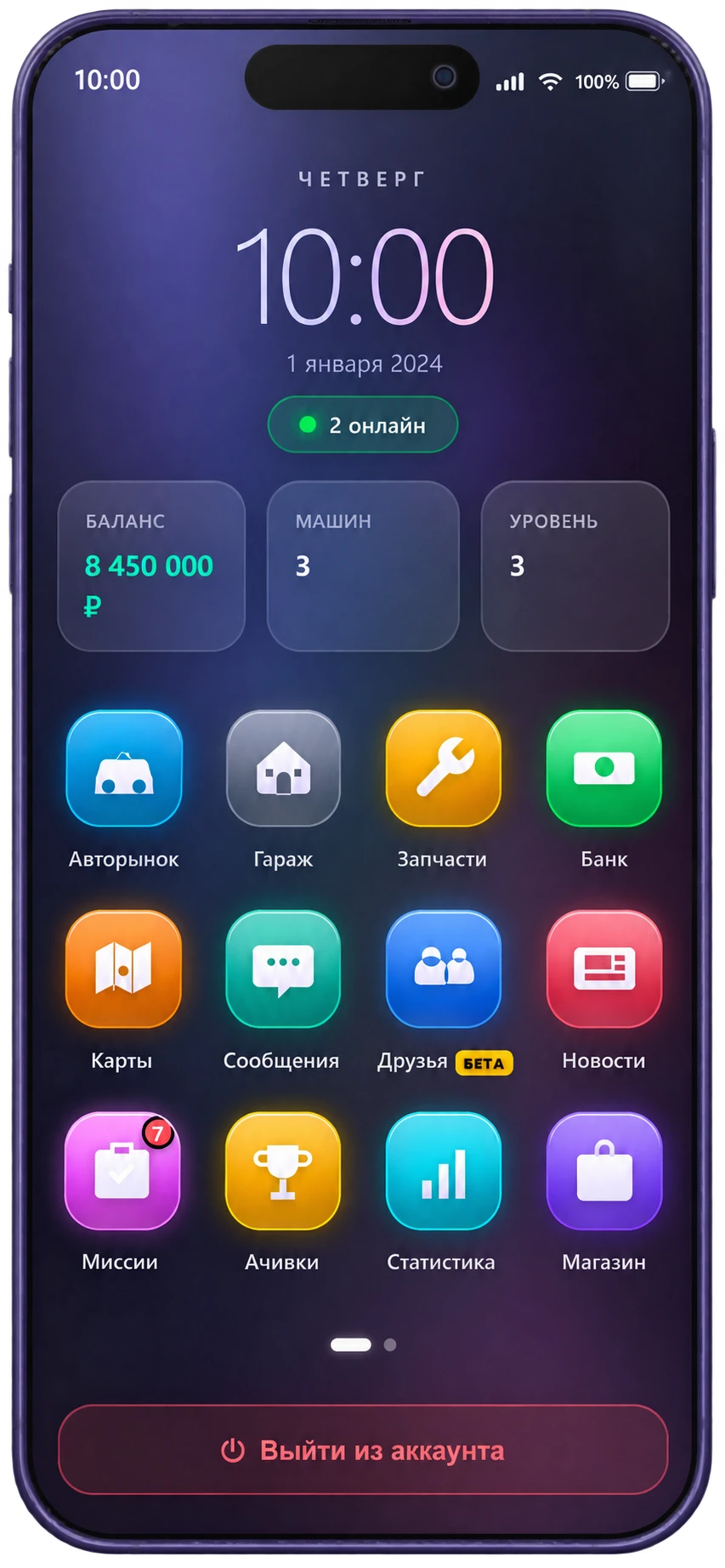 Главный экран игры Перекупщик: баланс, город, быстрые действия