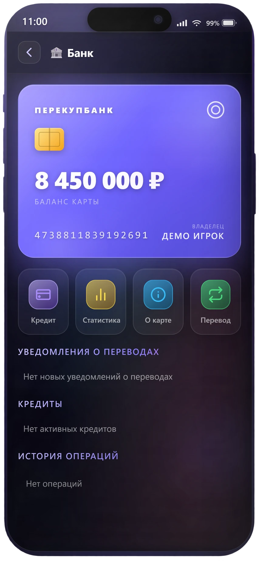ПЕРЕКУПБАНК: банковская карта и операции
